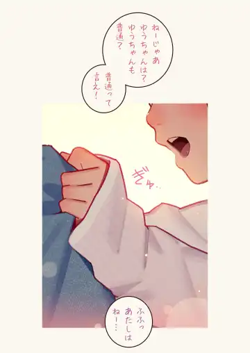 [Muk] Inma Shoujo Sannin ni Ochichin Asobareru Hon Fhentai - Page 8