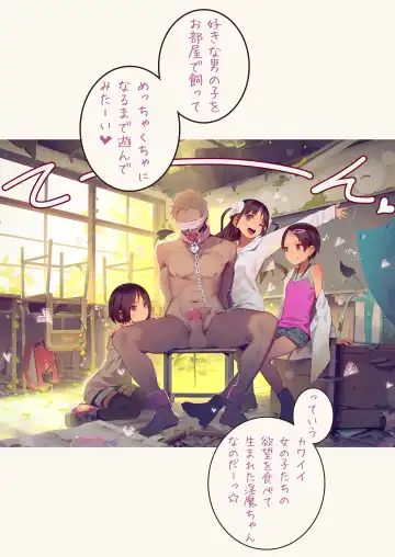 [Muk] Inma Shoujo Sannin ni Ochichin Asobareru Hon Fhentai - Page 9