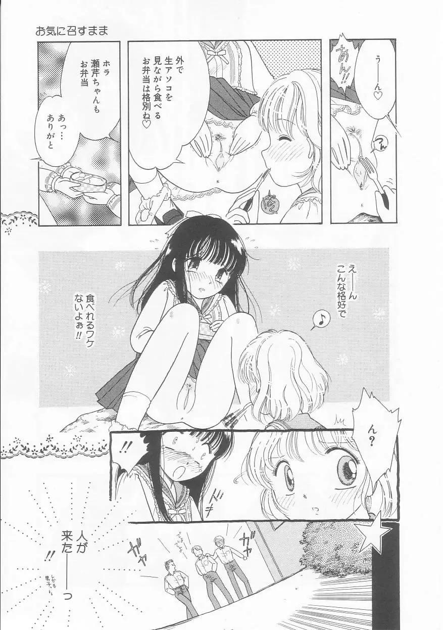 [Tonami Muka] Pink no "tententen" Fhentai - Page 104