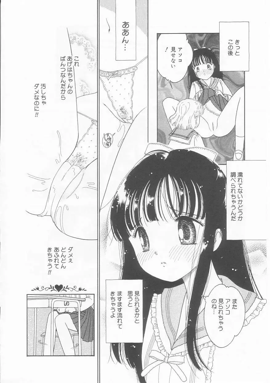 [Tonami Muka] Pink no "tententen" Fhentai - Page 109