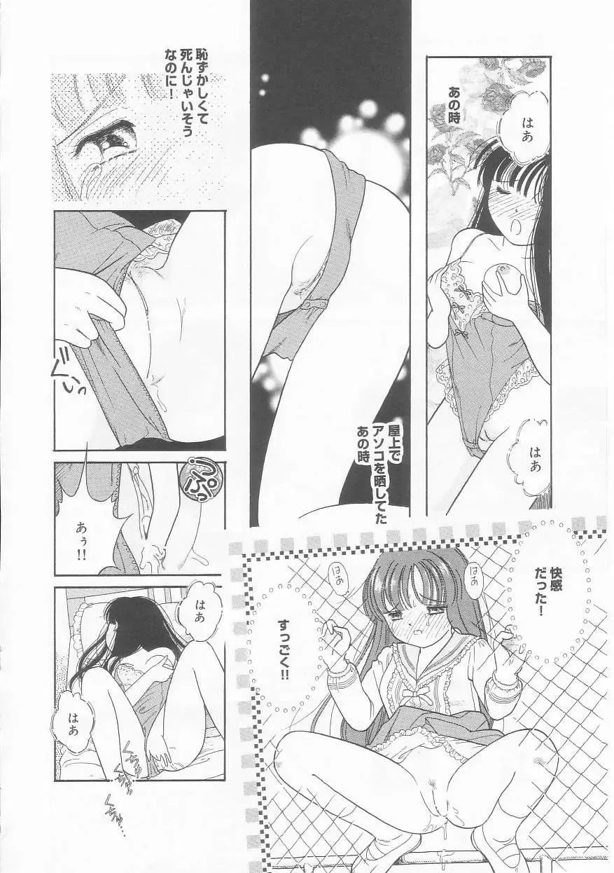 [Tonami Muka] Pink no "tententen" Fhentai - Page 121