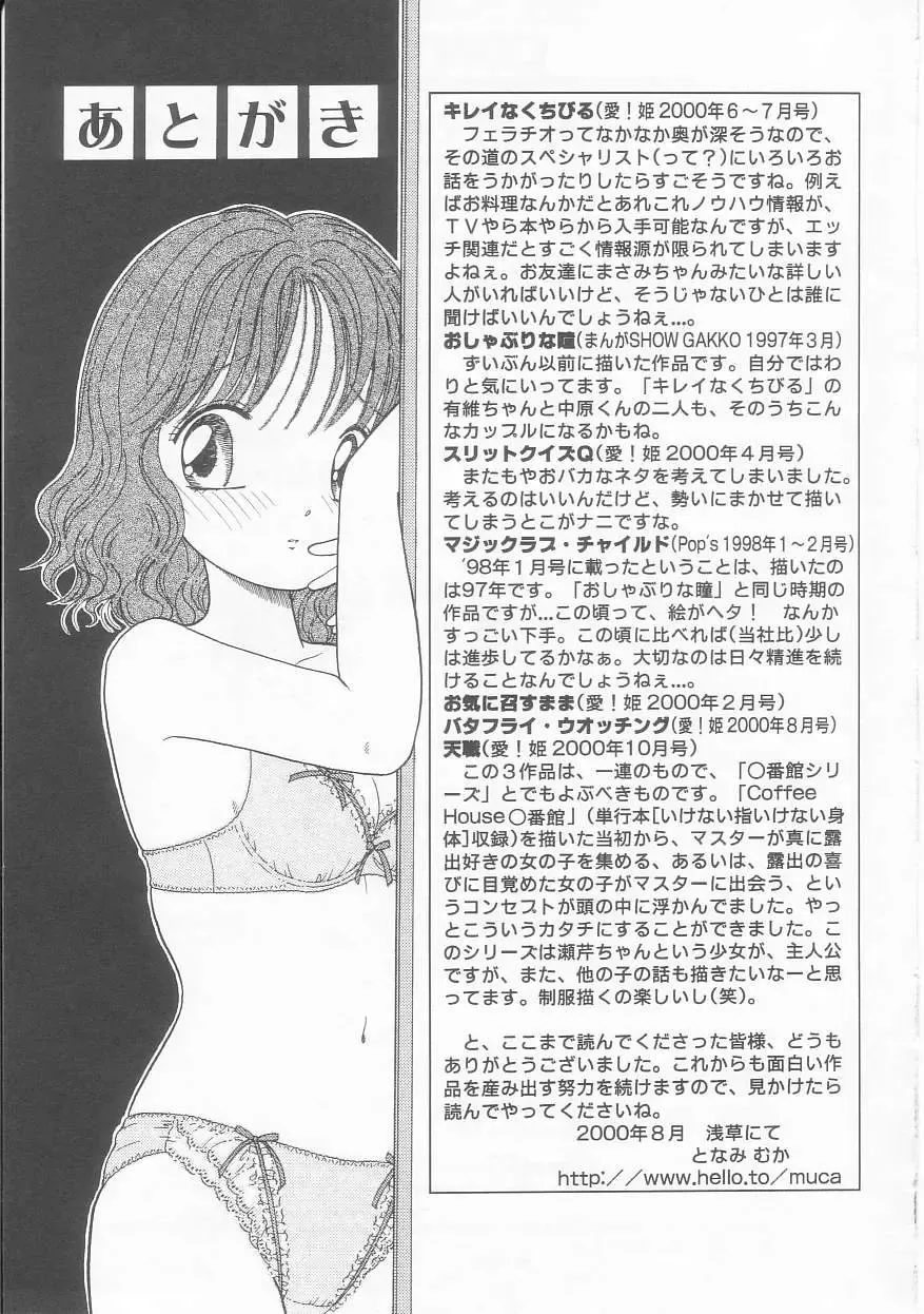 [Tonami Muka] Pink no "tententen" Fhentai - Page 146