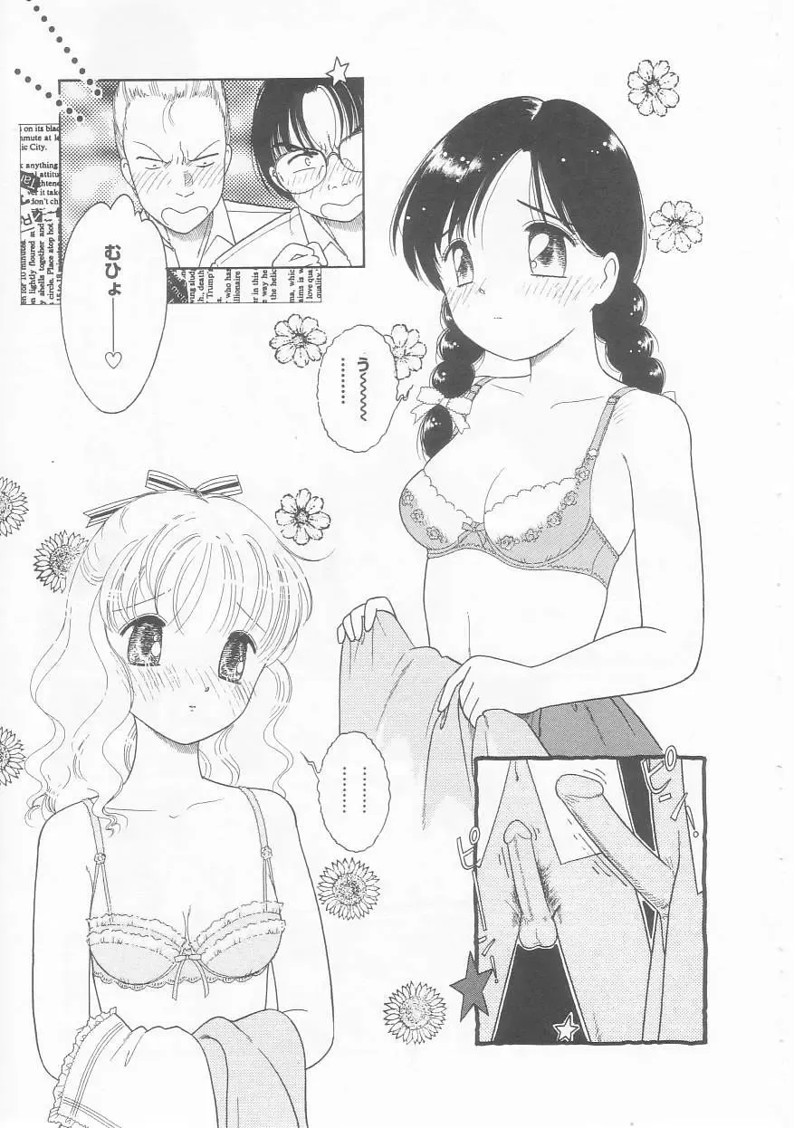 [Tonami Muka] Pink no "tententen" Fhentai - Page 17