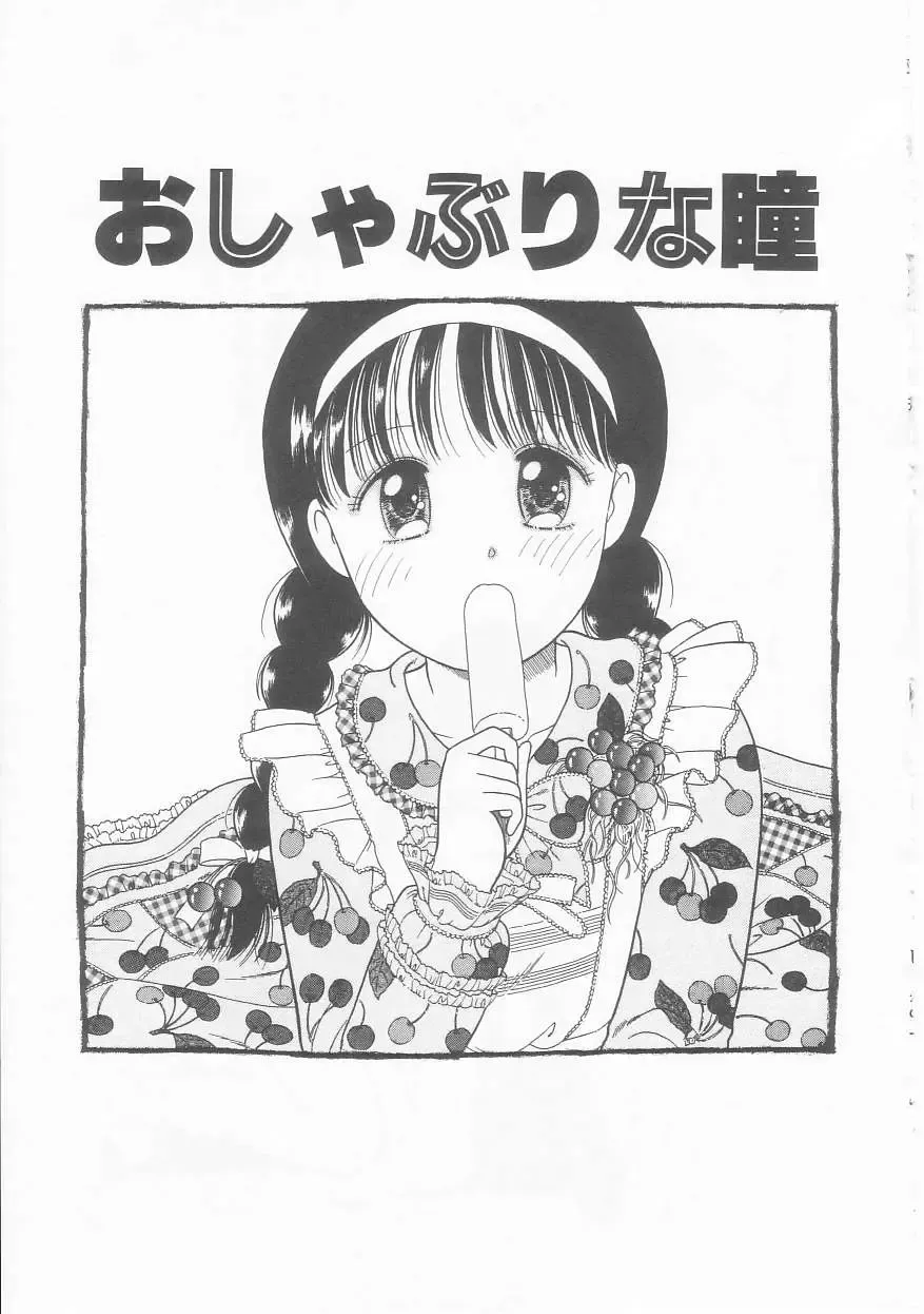 [Tonami Muka] Pink no "tententen" Fhentai - Page 37