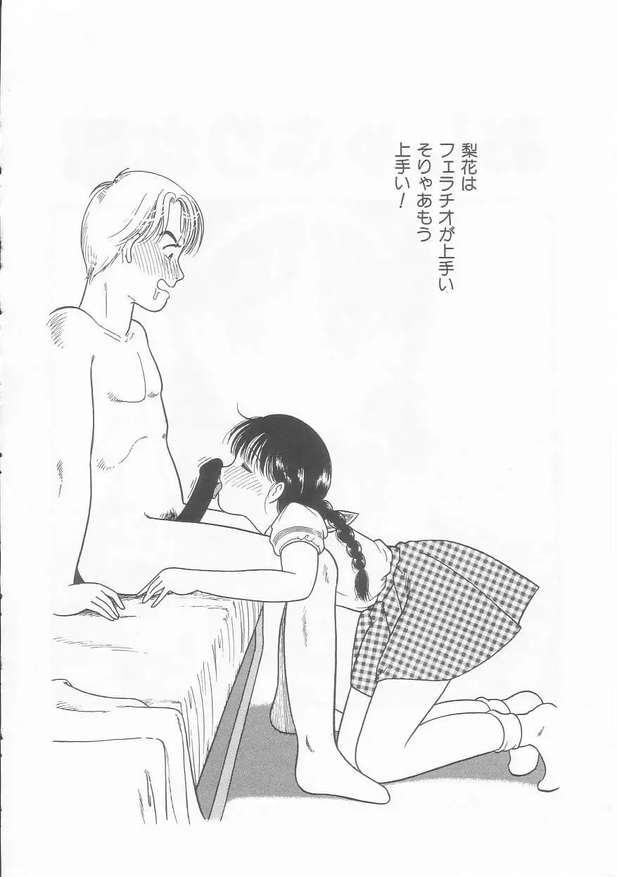 [Tonami Muka] Pink no "tententen" Fhentai - Page 38