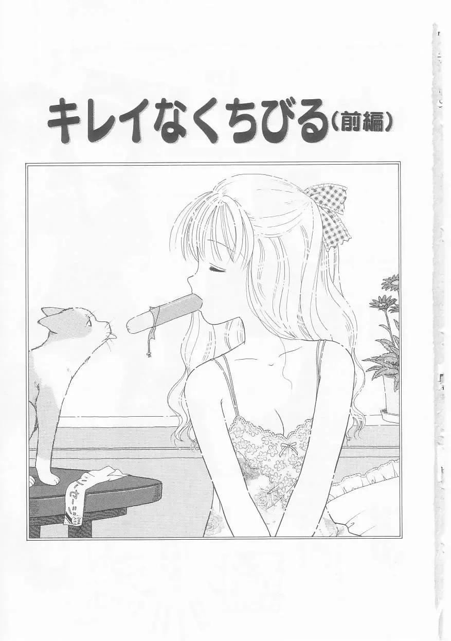 [Tonami Muka] Pink no "tententen" Fhentai - Page 5