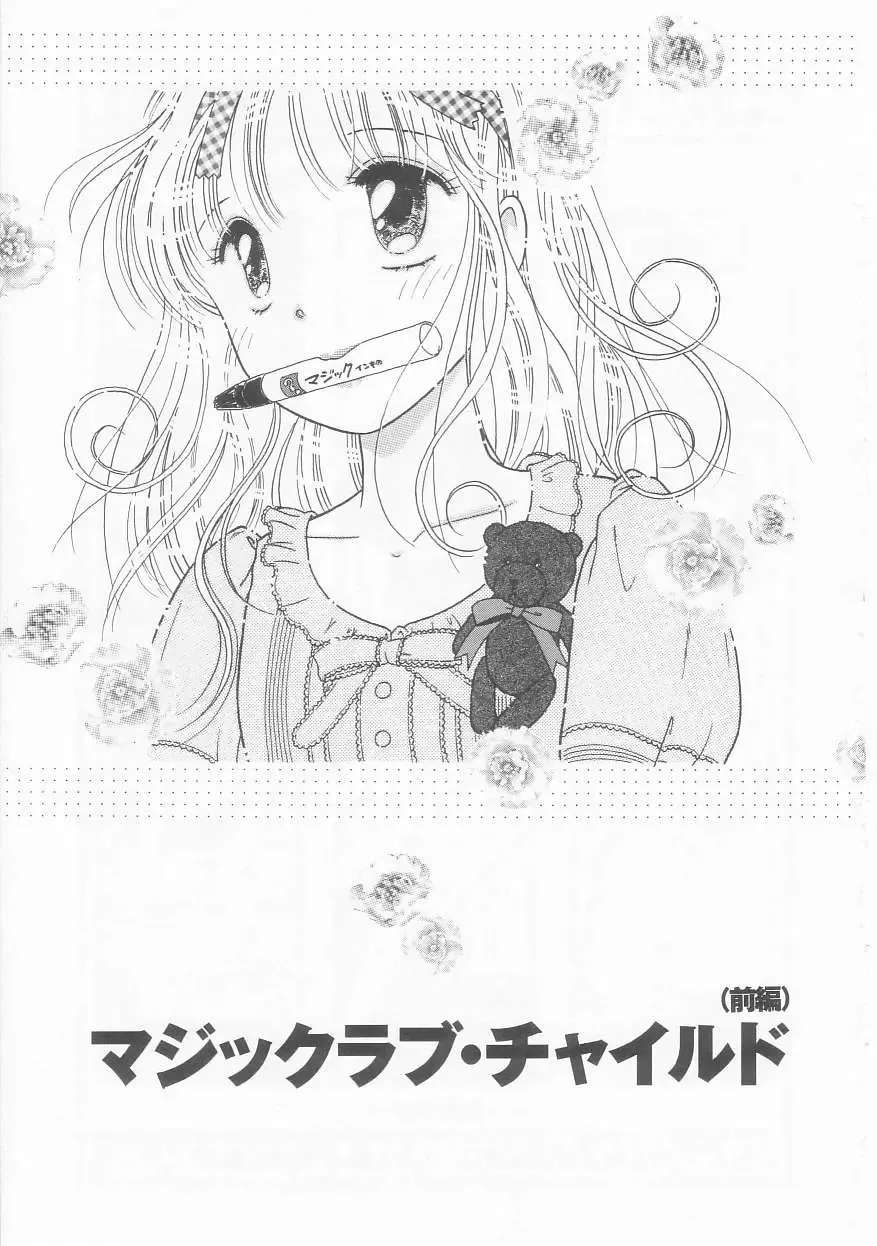 [Tonami Muka] Pink no "tententen" Fhentai - Page 68