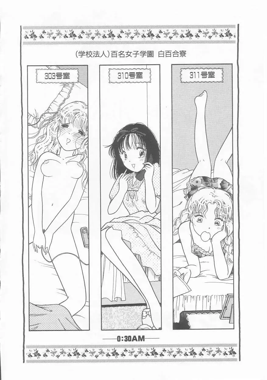 [Tonami Muka] Pink no "tententen" Fhentai - Page 69