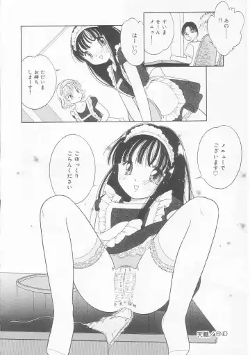 [Tonami Muka] Pink no "tententen" Fhentai - Page 145