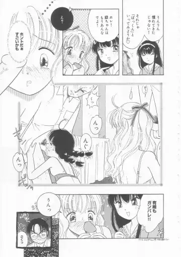 [Tonami Muka] Pink no "tententen" Fhentai - Page 23