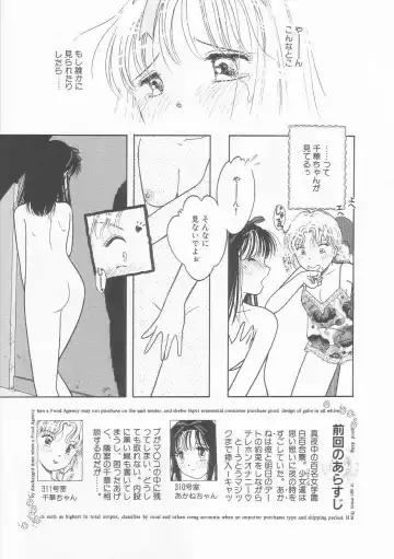 [Tonami Muka] Pink no "tententen" Fhentai - Page 86