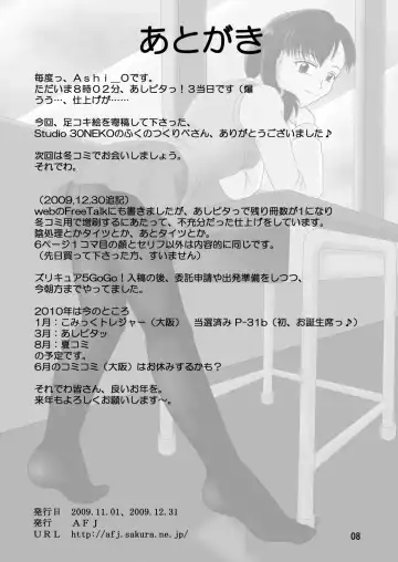 [Ashi O] Tights Meshimase 2 | Tights, Please 2 Fhentai - Page 9