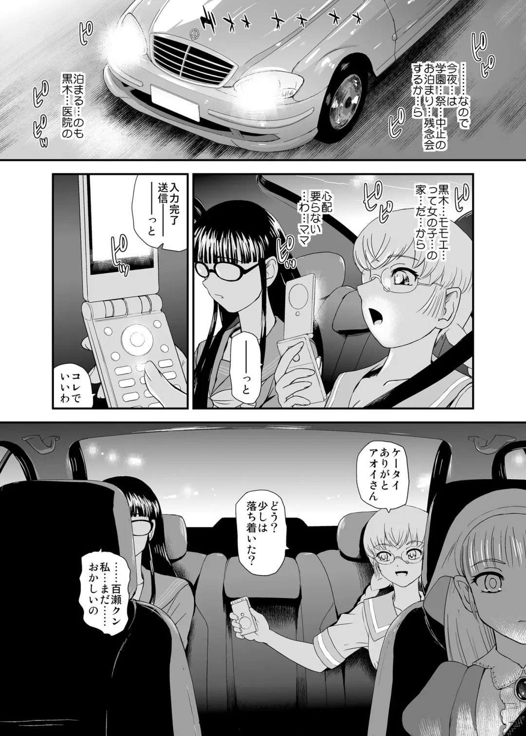 [Dulce-q] Futanari H kara Hajimaru Koi, Aru to Omoimasu Fhentai - Page 4