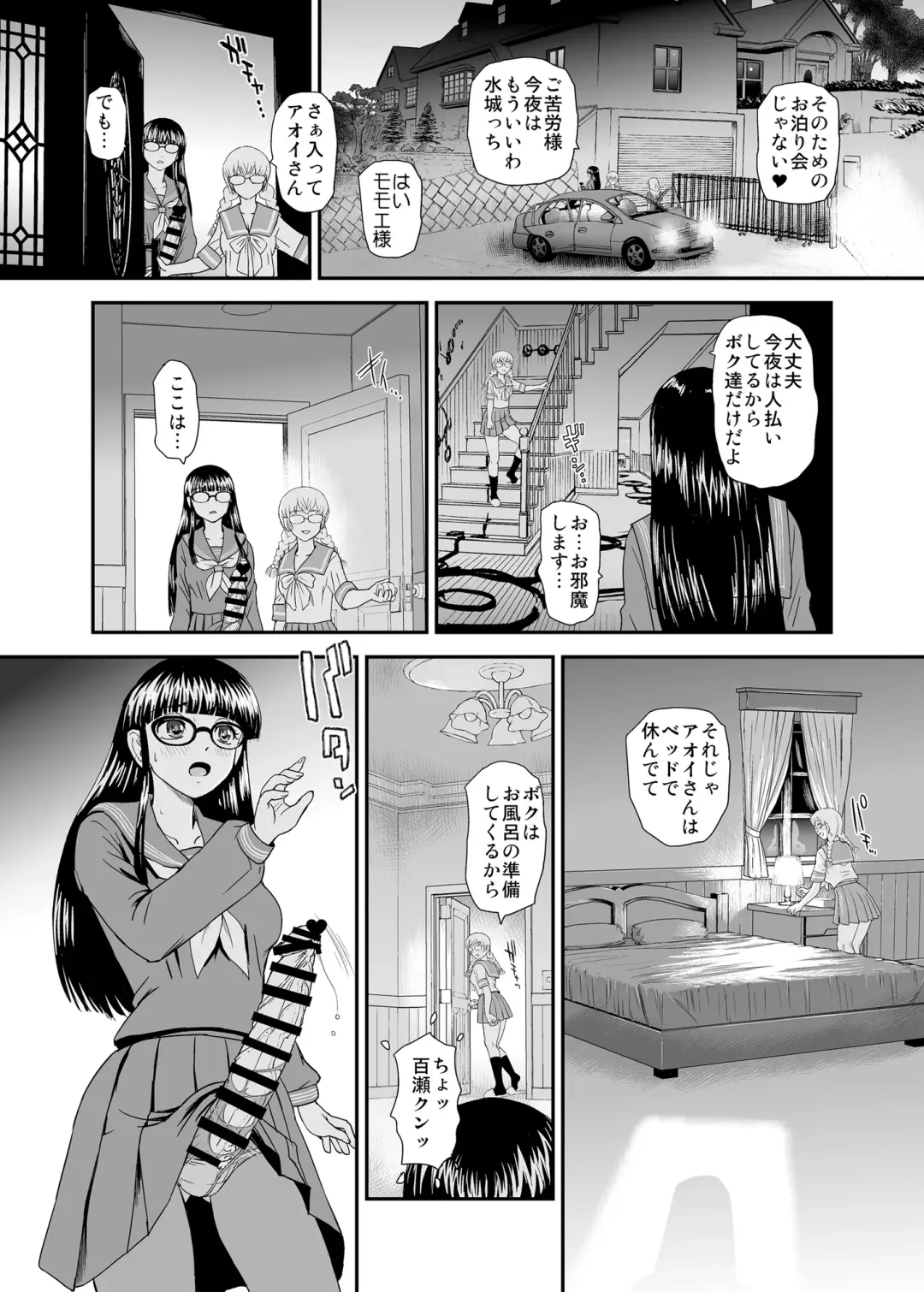 [Dulce-q] Futanari H kara Hajimaru Koi, Aru to Omoimasu Fhentai - Page 6