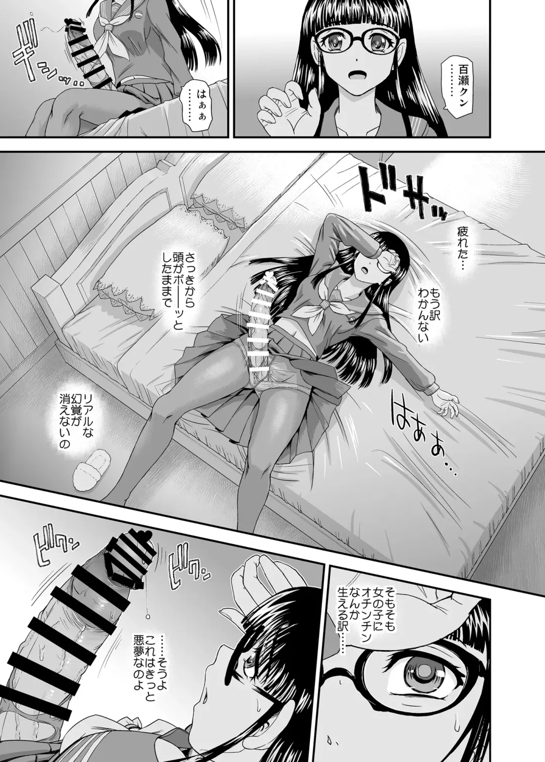 [Dulce-q] Futanari H kara Hajimaru Koi, Aru to Omoimasu Fhentai - Page 7