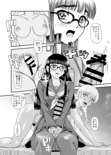 [Dulce-q] Futanari H kara Hajimaru Koi, Aru to Omoimasu Fhentai - Page 12