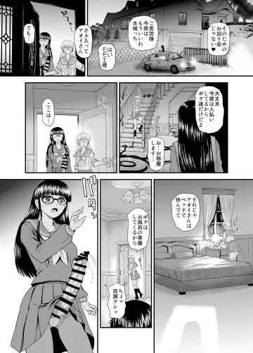 [Dulce-q] Futanari H kara Hajimaru Koi, Aru to Omoimasu Fhentai - Page 6