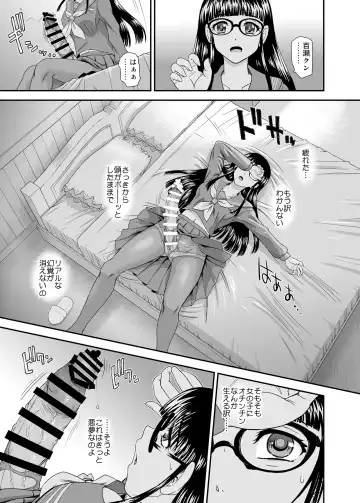 [Dulce-q] Futanari H kara Hajimaru Koi, Aru to Omoimasu Fhentai - Page 7