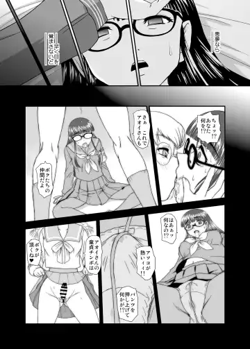 [Dulce-q] Futanari H kara Hajimaru Koi, Aru to Omoimasu Fhentai - Page 8