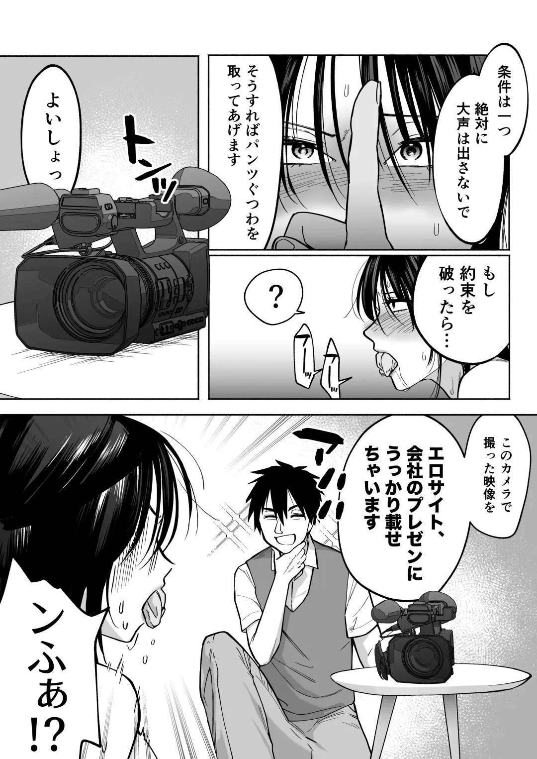 [Imamo Too] Irattosuru Power Hara Onna Joushi o Ikari no Nikubou Seisai Fhentai - Page 20