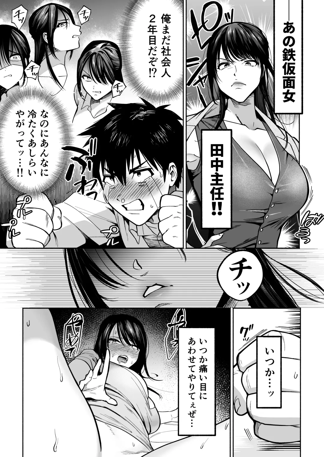 [Imamo Too] Irattosuru Power Hara Onna Joushi o Ikari no Nikubou Seisai Fhentai - Page 5
