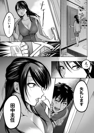 [Imamo Too] Irattosuru Power Hara Onna Joushi o Ikari no Nikubou Seisai Fhentai - Page 10