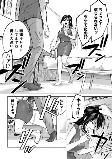 [Imamo Too] Irattosuru Power Hara Onna Joushi o Ikari no Nikubou Seisai Fhentai - Page 12