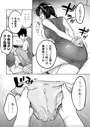 [Imamo Too] Irattosuru Power Hara Onna Joushi o Ikari no Nikubou Seisai Fhentai - Page 13