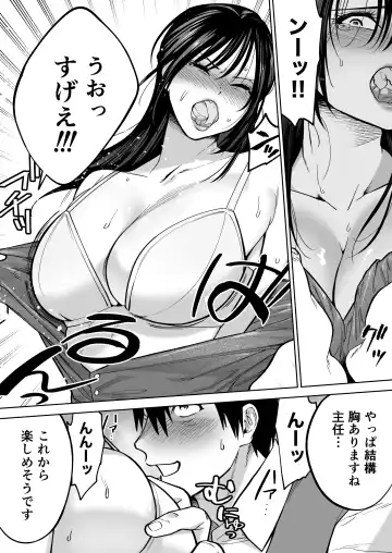 [Imamo Too] Irattosuru Power Hara Onna Joushi o Ikari no Nikubou Seisai Fhentai - Page 16
