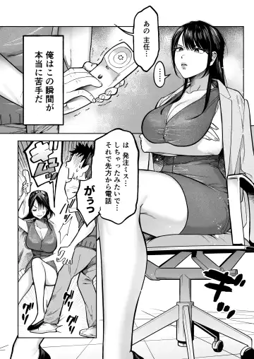 [Imamo Too] Irattosuru Power Hara Onna Joushi o Ikari no Nikubou Seisai Fhentai - Page 2