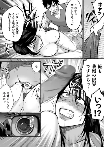 [Imamo Too] Irattosuru Power Hara Onna Joushi o Ikari no Nikubou Seisai Fhentai - Page 22