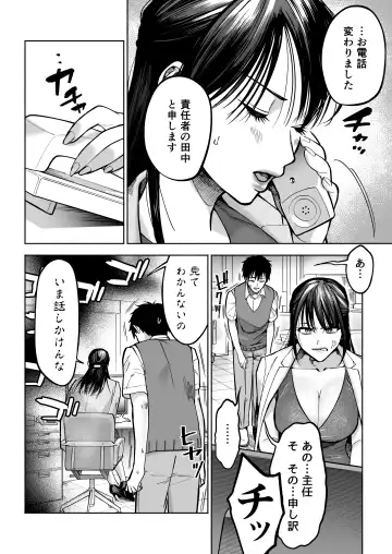 [Imamo Too] Irattosuru Power Hara Onna Joushi o Ikari no Nikubou Seisai Fhentai - Page 3