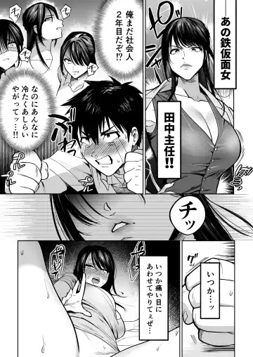 [Imamo Too] Irattosuru Power Hara Onna Joushi o Ikari no Nikubou Seisai Fhentai - Page 5