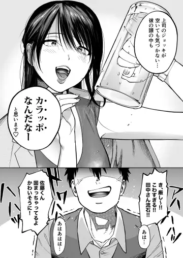 [Imamo Too] Irattosuru Power Hara Onna Joushi o Ikari no Nikubou Seisai Fhentai - Page 8