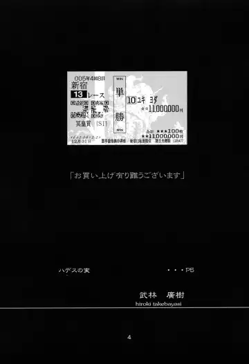 [Kishi Kaisei] Devil Fish Comic De-03 Fhentai - Page 3