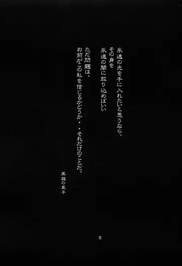 [Kishi Kaisei] Devil Fish Comic De-03 Fhentai - Page 4