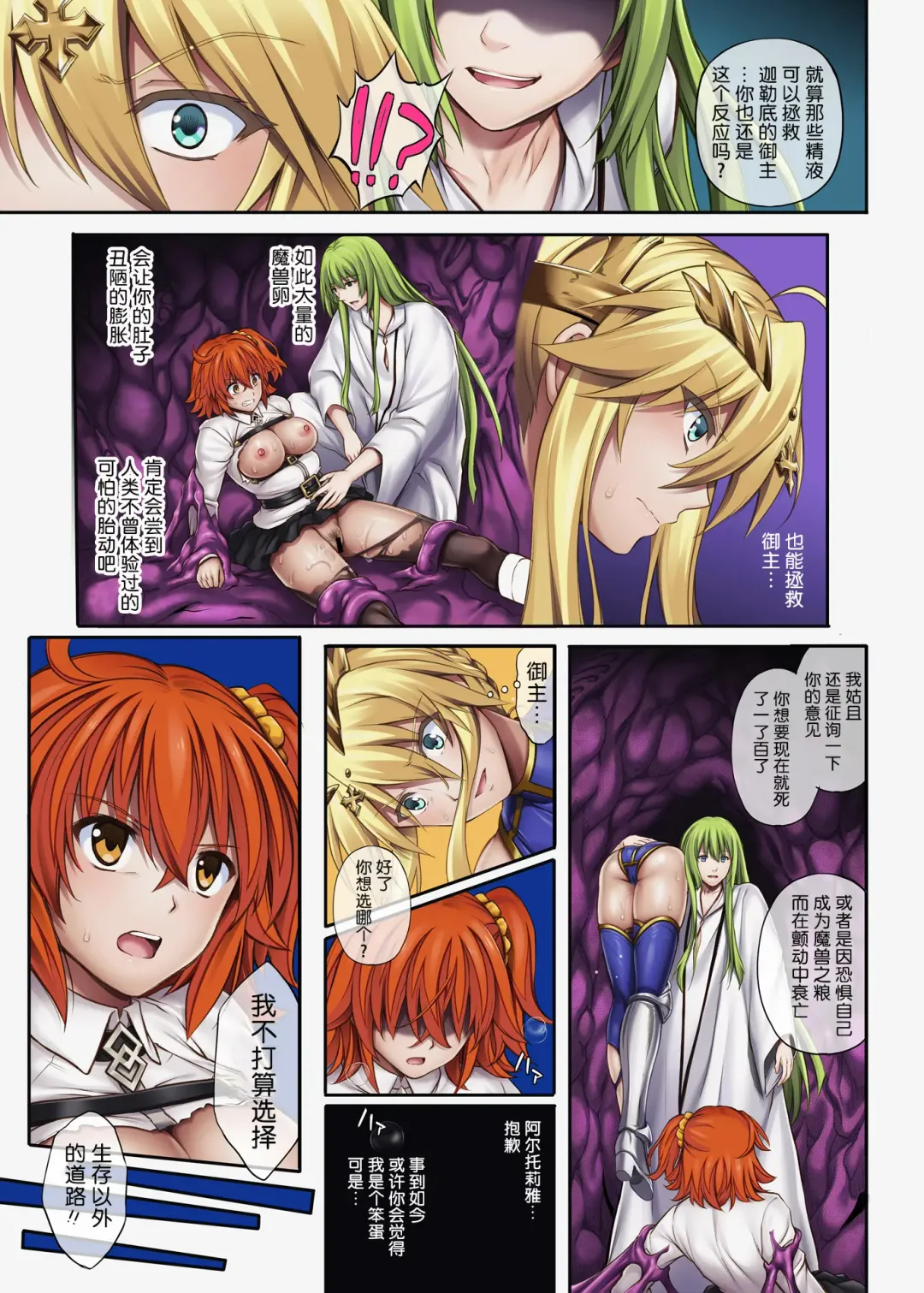 [Izumi - Reizei] Cyclone no Doujinshi Full Color Pack 4 Fhentai - Page 40