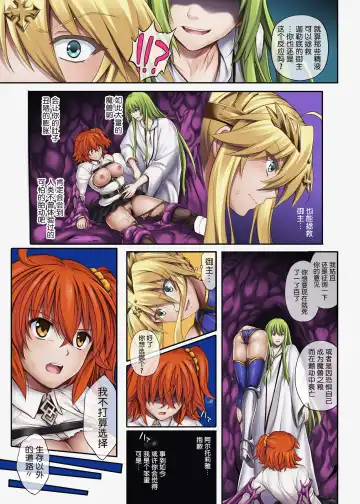 [Izumi - Reizei] Cyclone no Doujinshi Full Color Pack 4 Fhentai - Page 40
