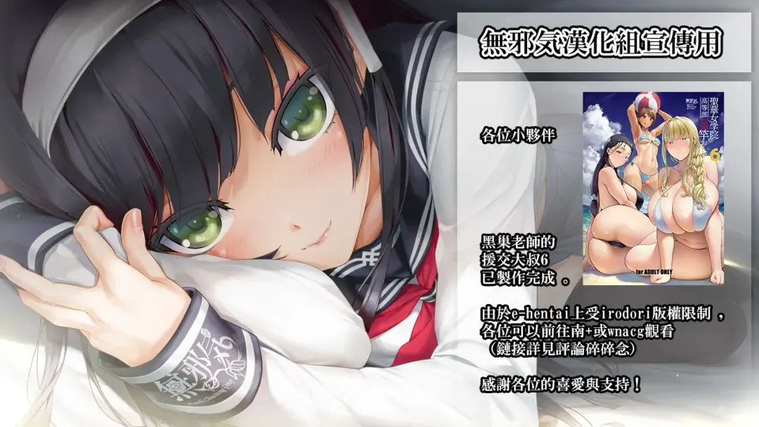 [Terasu Mc] Medb no Otoko ni Kizuna Saidai Made Ageta Jeanne D'Arc wo Netorareru Ero Manga Fhentai - Page 17