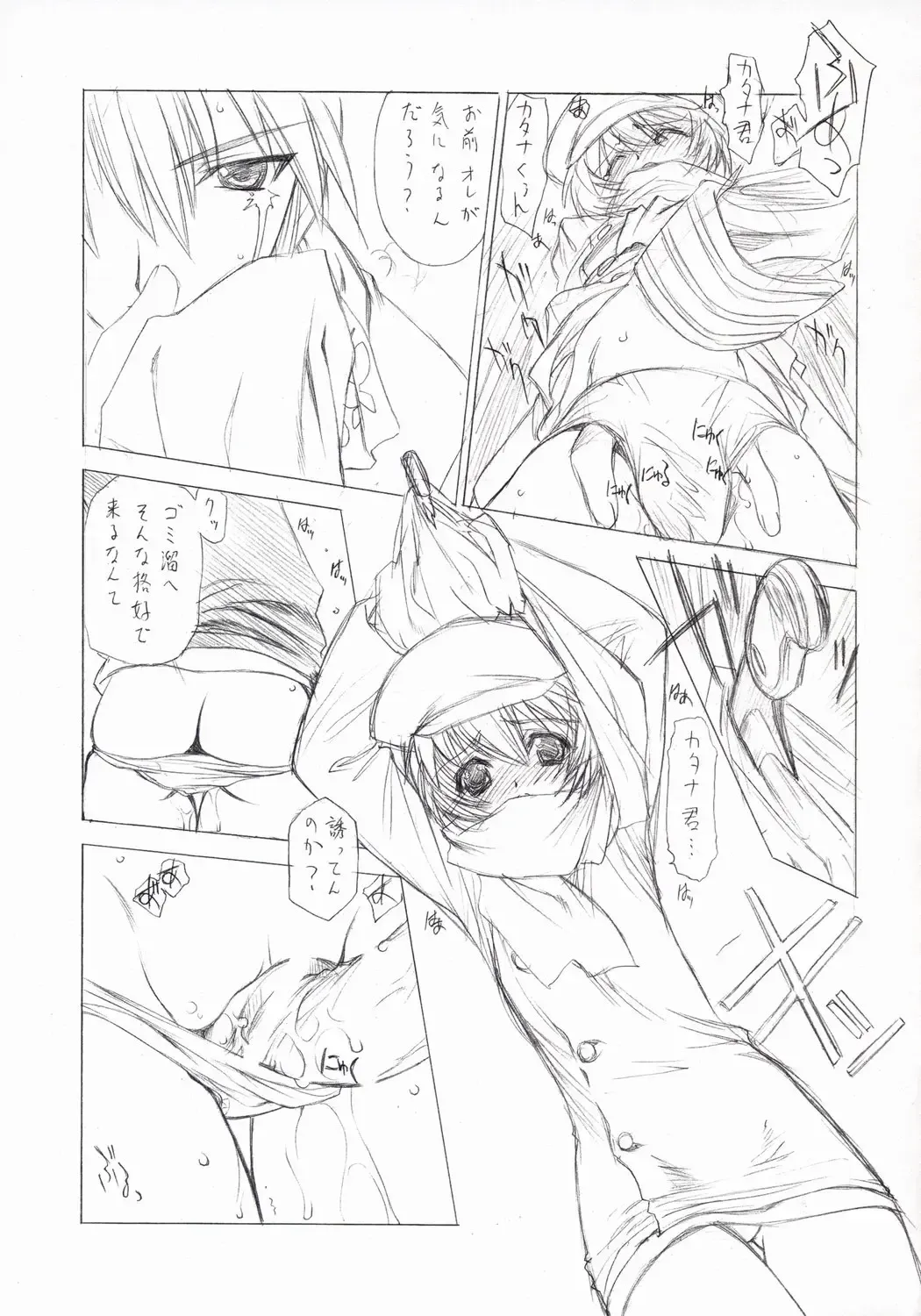 [Utatane Hiroyuki] Out Of Order 2 Fhentai - Page 16