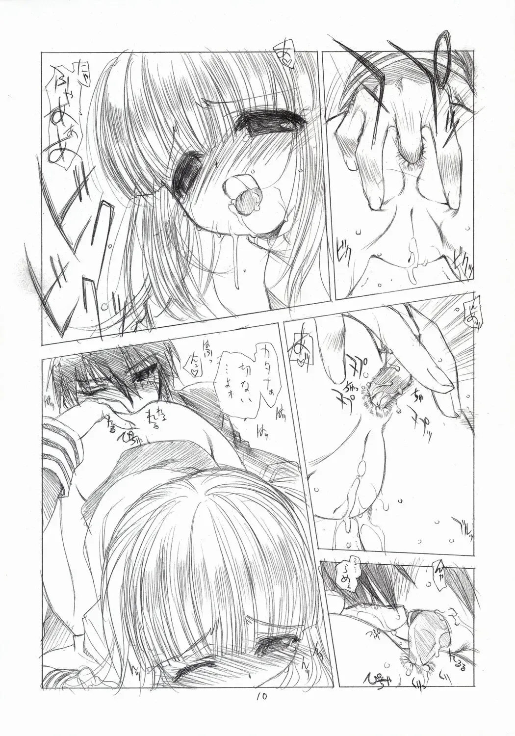 [Utatane Hiroyuki] Out Of Order 2 Fhentai - Page 9