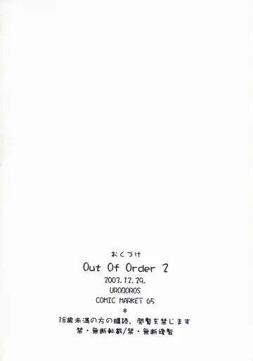 [Utatane Hiroyuki] Out Of Order 2 Fhentai - Page 25