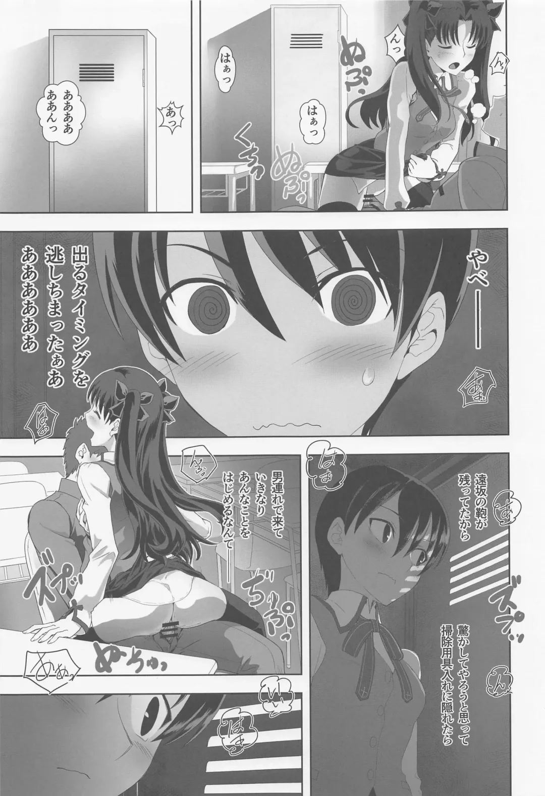 [Kuroha Nue] Emiya Shirou no Nichijou Fhentai - Page 24