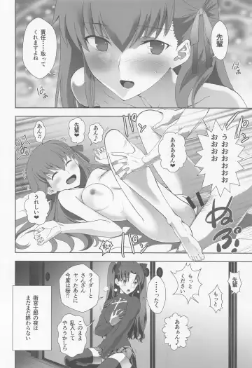 [Kuroha Nue] Emiya Shirou no Nichijou Fhentai - Page 21