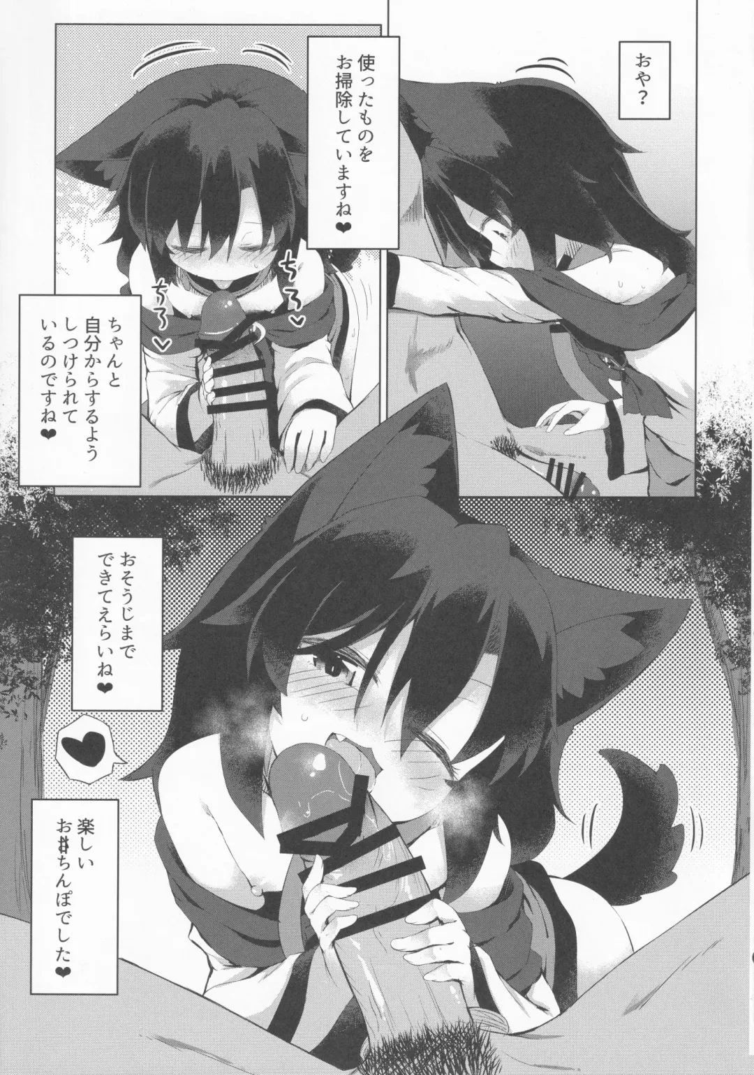 [Razy] Kagerou-chan no Kaikata 2 Osanpo Hen Fhentai - Page 18