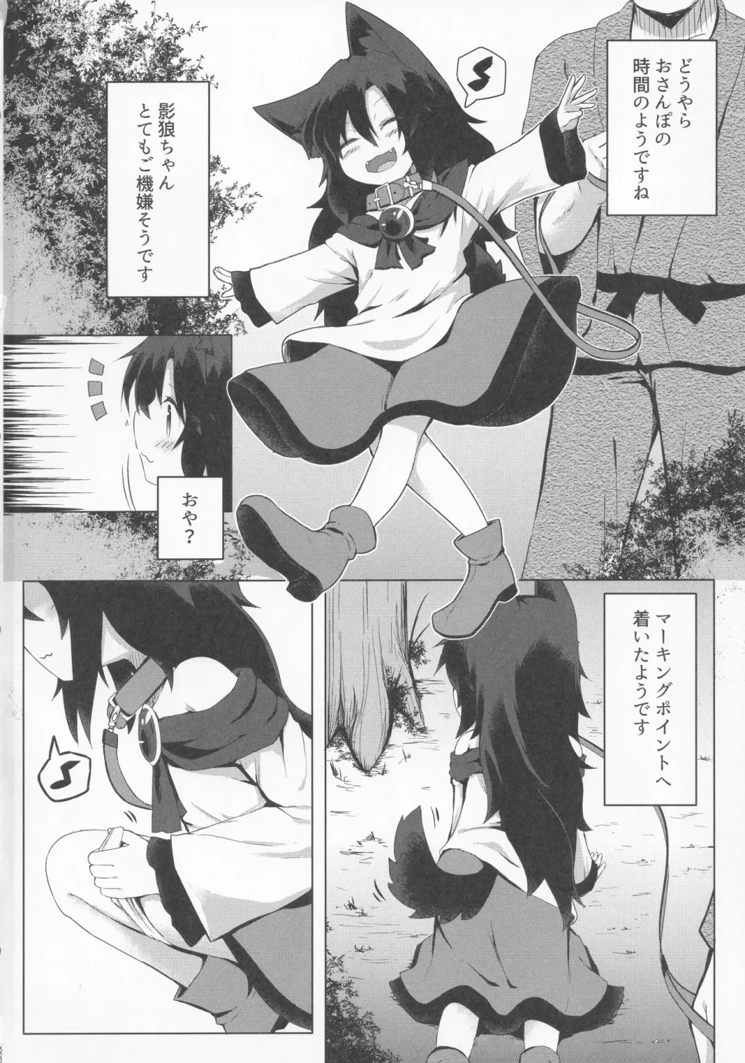 [Razy] Kagerou-chan no Kaikata 2 Osanpo Hen Fhentai - Page 3