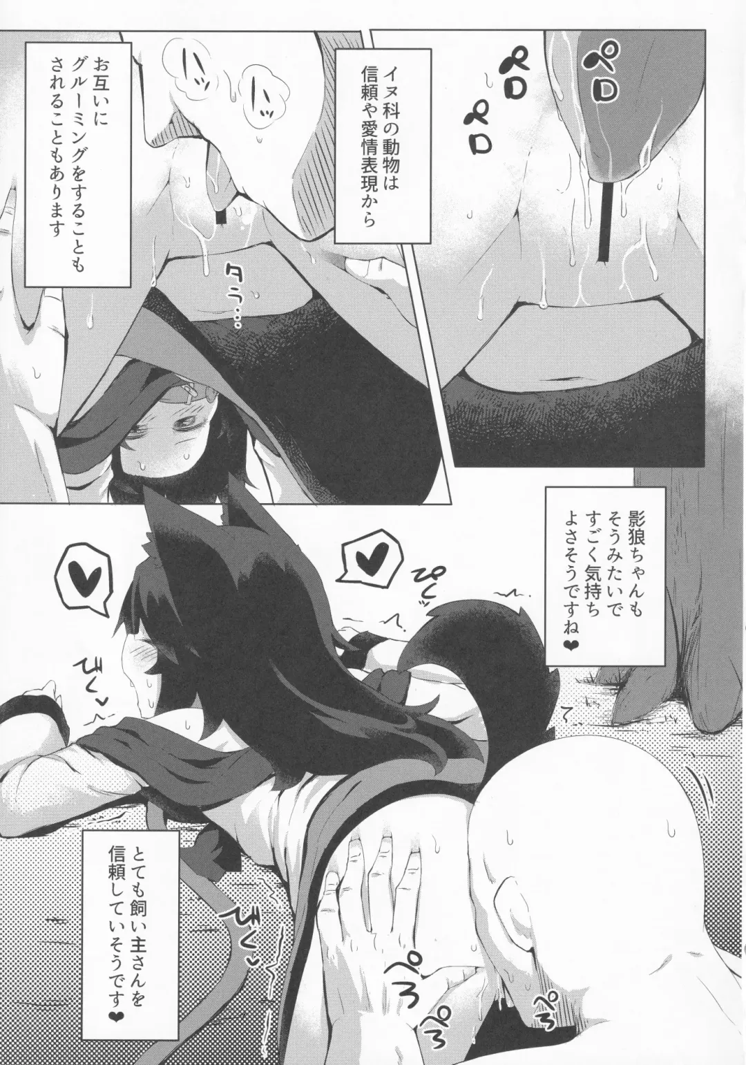[Razy] Kagerou-chan no Kaikata 2 Osanpo Hen Fhentai - Page 8