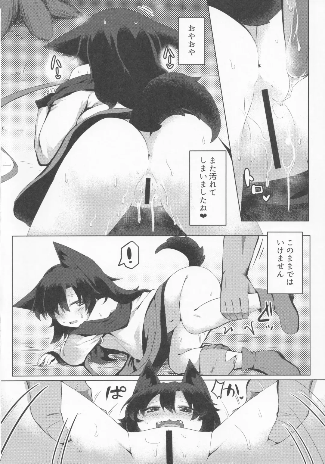 [Razy] Kagerou-chan no Kaikata 2 Osanpo Hen Fhentai - Page 9