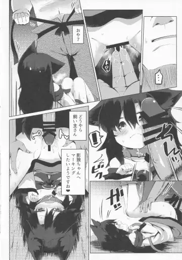 [Razy] Kagerou-chan no Kaikata 2 Osanpo Hen Fhentai - Page 11
