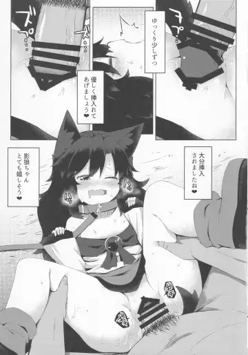 [Razy] Kagerou-chan no Kaikata 2 Osanpo Hen Fhentai - Page 12
